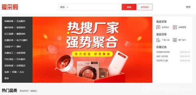 百度愛(ài)采購(gòu)與百度競(jìng)價(jià)的區(qū)別是什么？